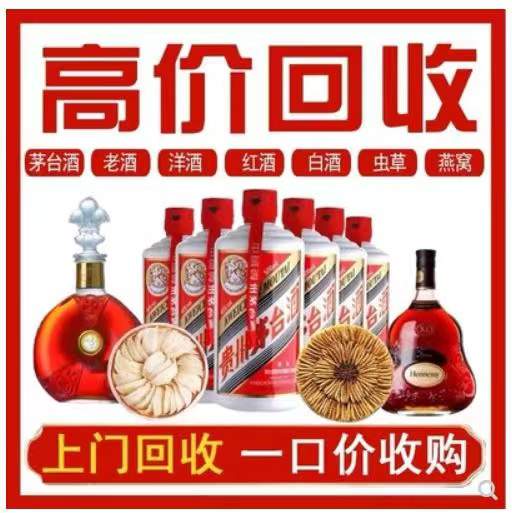 博罗回收茅台酒